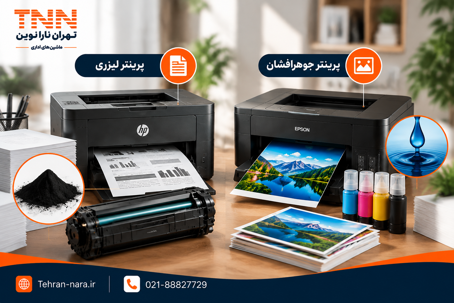 مزایای پرینتر لیزری