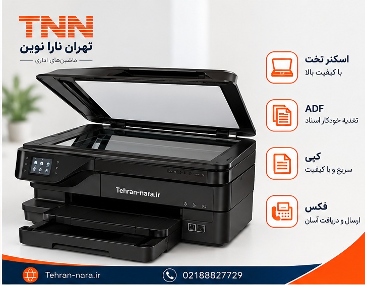پرینتر جوهری 7612 پرینتر جوهری 7612