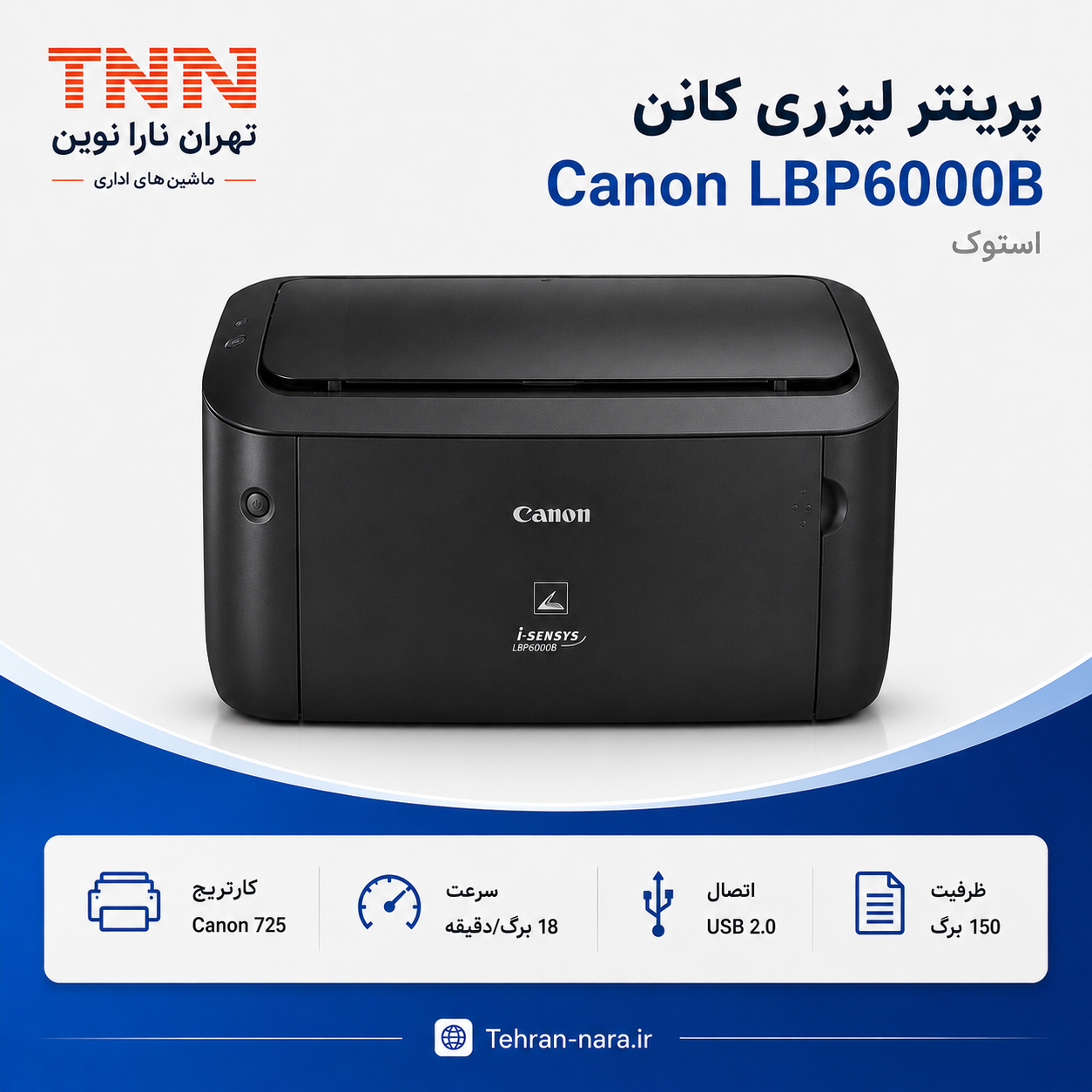 پرینتر کانن LBP6000B استوک پرینتر کانن LBP6000B استوک