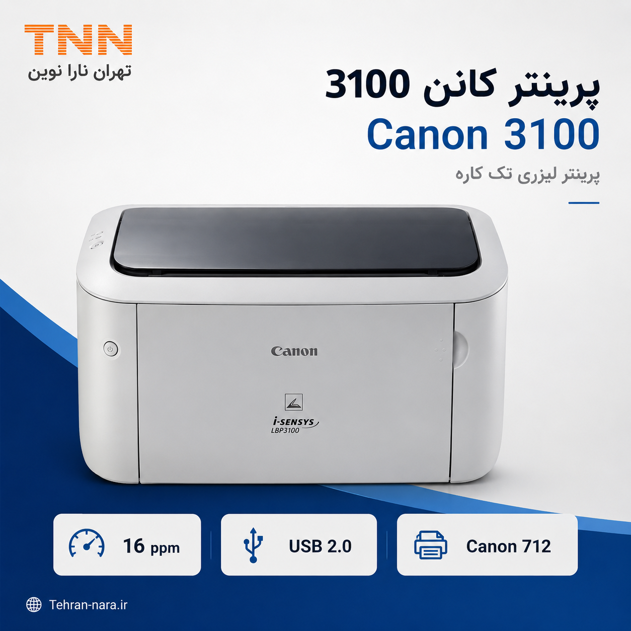 پرینتر کانن 3100 پرینتر کانن 3100