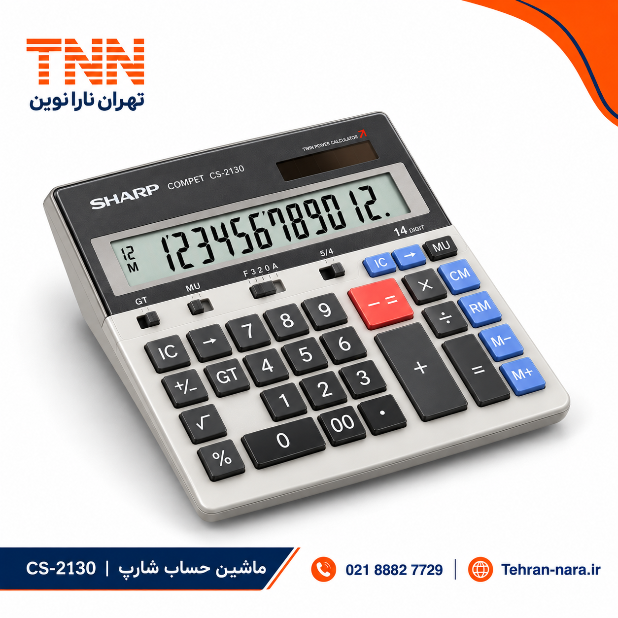 قیمت ماشین حساب CS-2130 قیمت ماشین حساب CS-2130