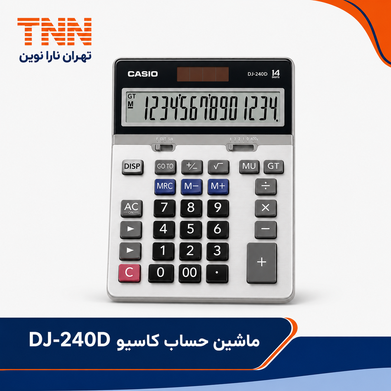 ماشین حساب کاسیو DJ-240D ماشین حساب کاسیو DJ-240D