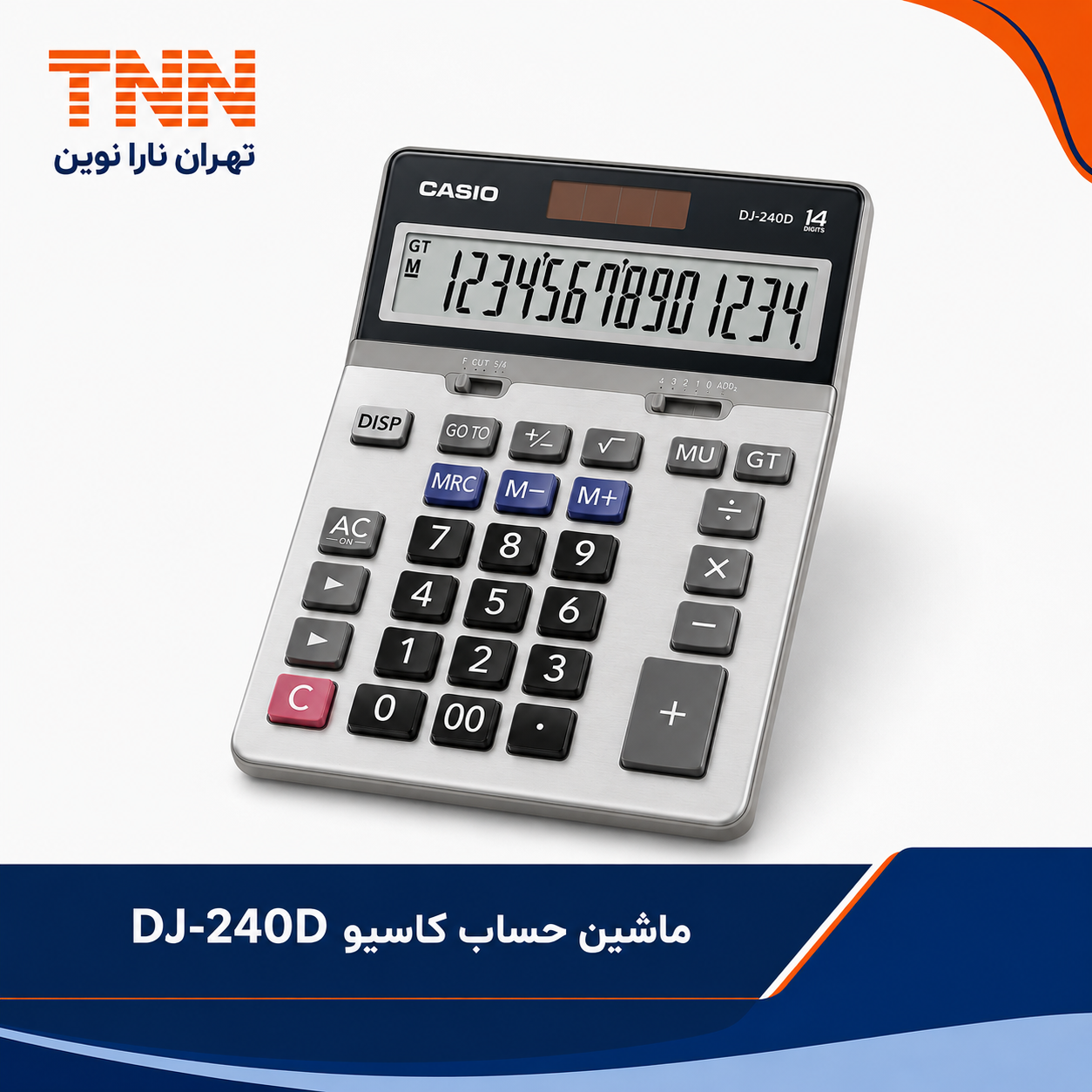 ماشین حساب مدل DJ-240D ماشین حساب مدل DJ-240D