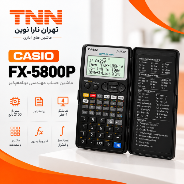 ماشین حساب برنامه پذیر کاسیو