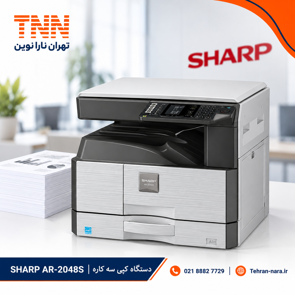 دستگاه کپی شارپ AR-2048S دستگاه کپی شارپ AR-2048S