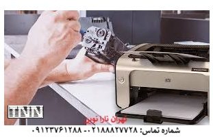 هزینه سرویس پرینتر