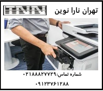 سرویس چاپگر