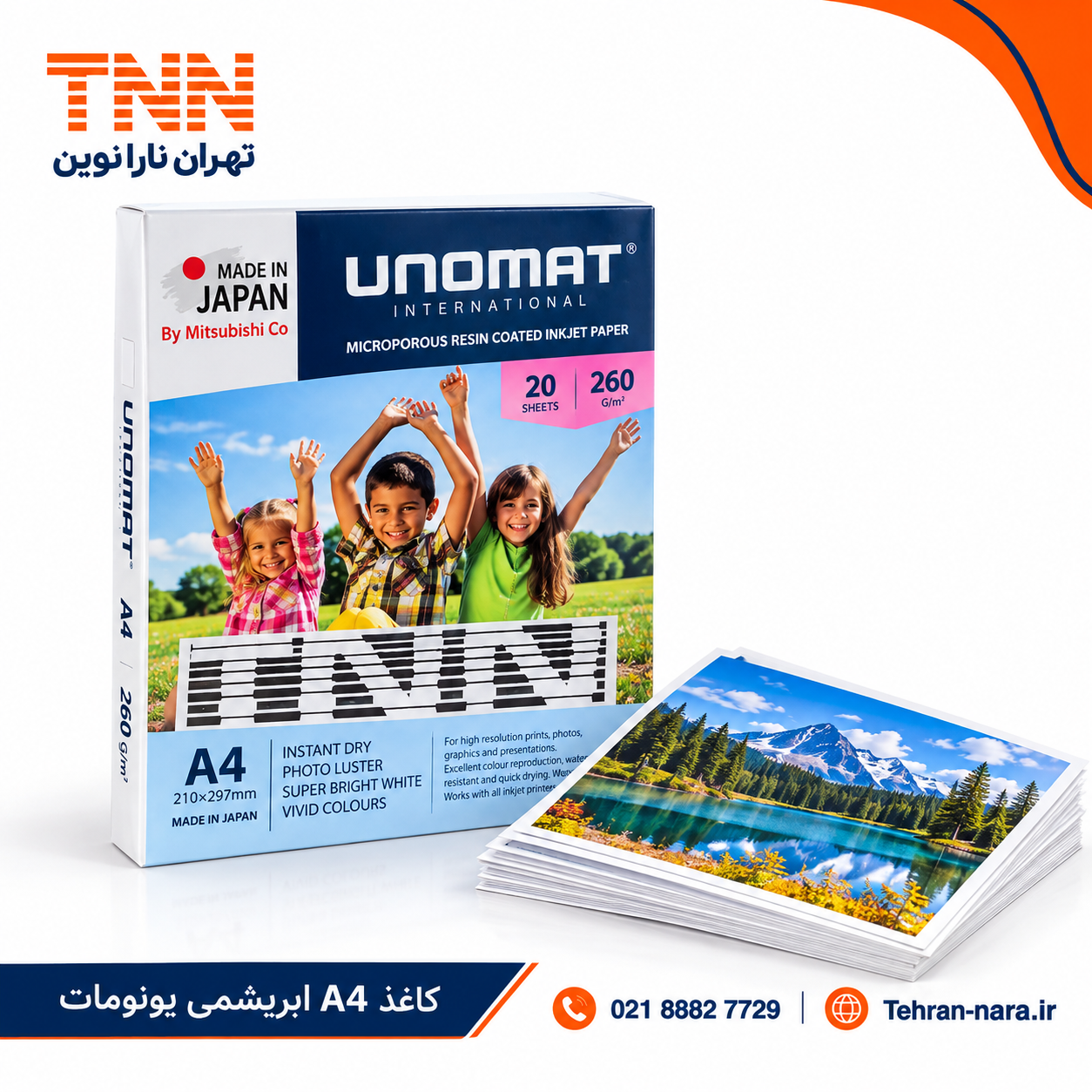 کاغذ A4 ابریشمی یونومات کاغذ A4 ابریشمی یونومات