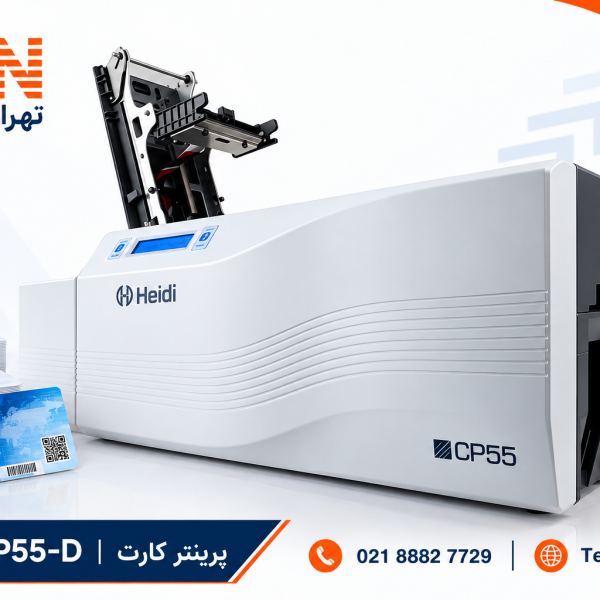 پرینتر کارت HEIDI CP55-D