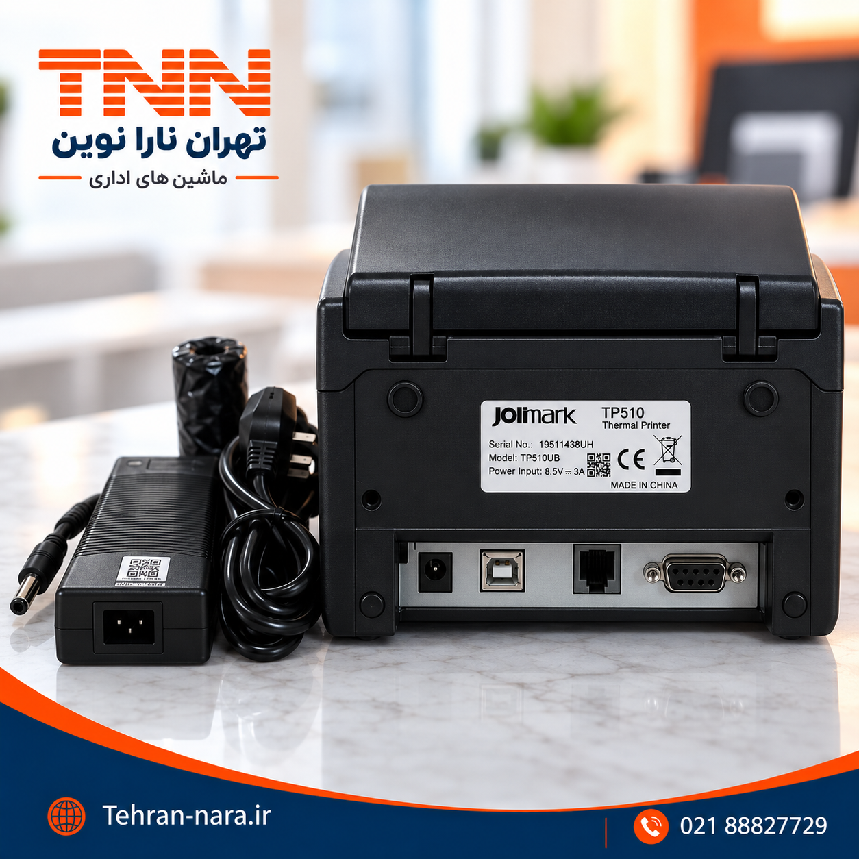 قیمت فیش پرینتر TP510