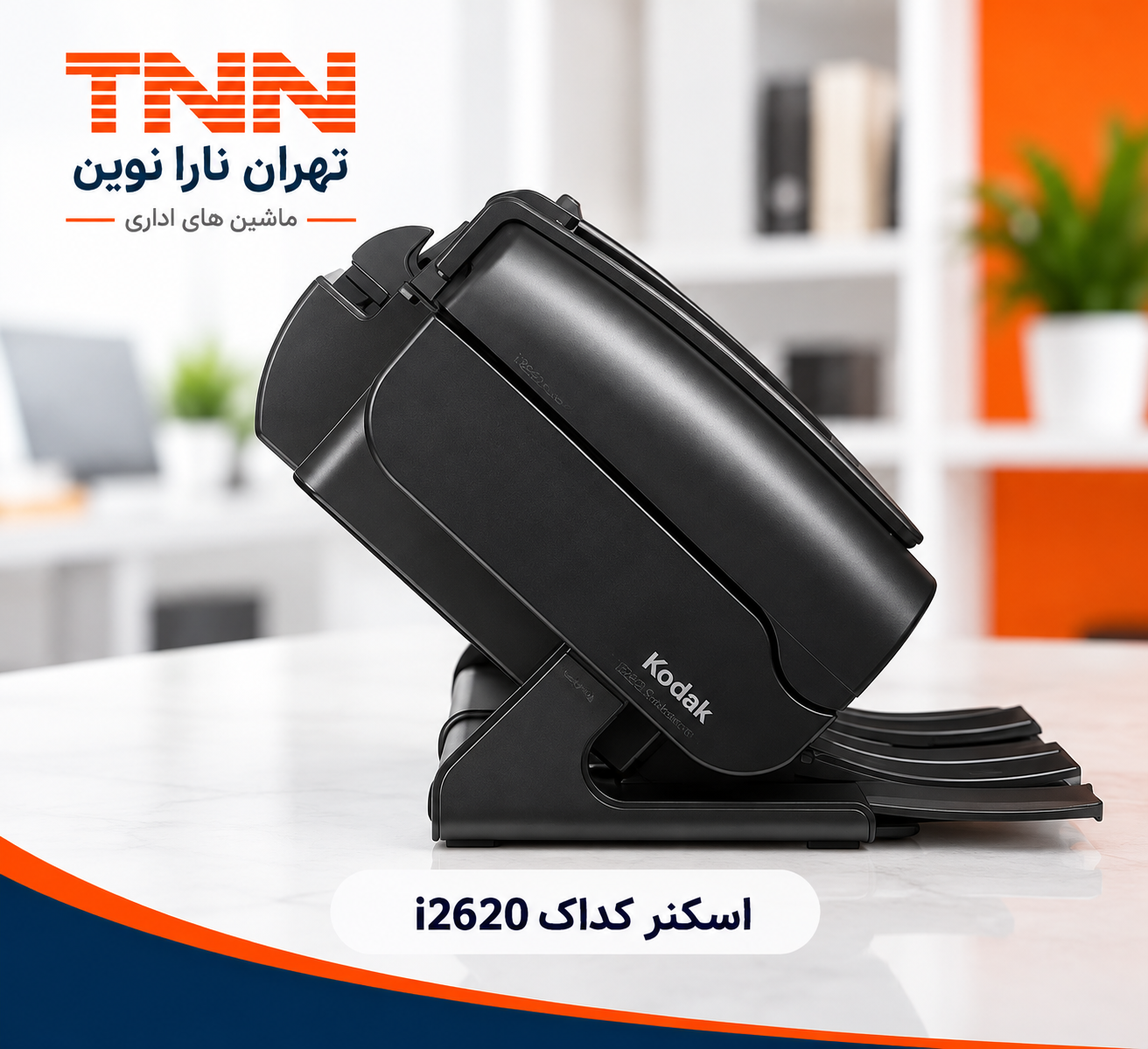 اسکنر Kodak i2620 اسکنر Kodak i2620