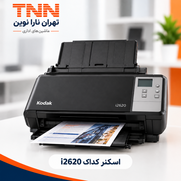 اسکنر کداک i2620