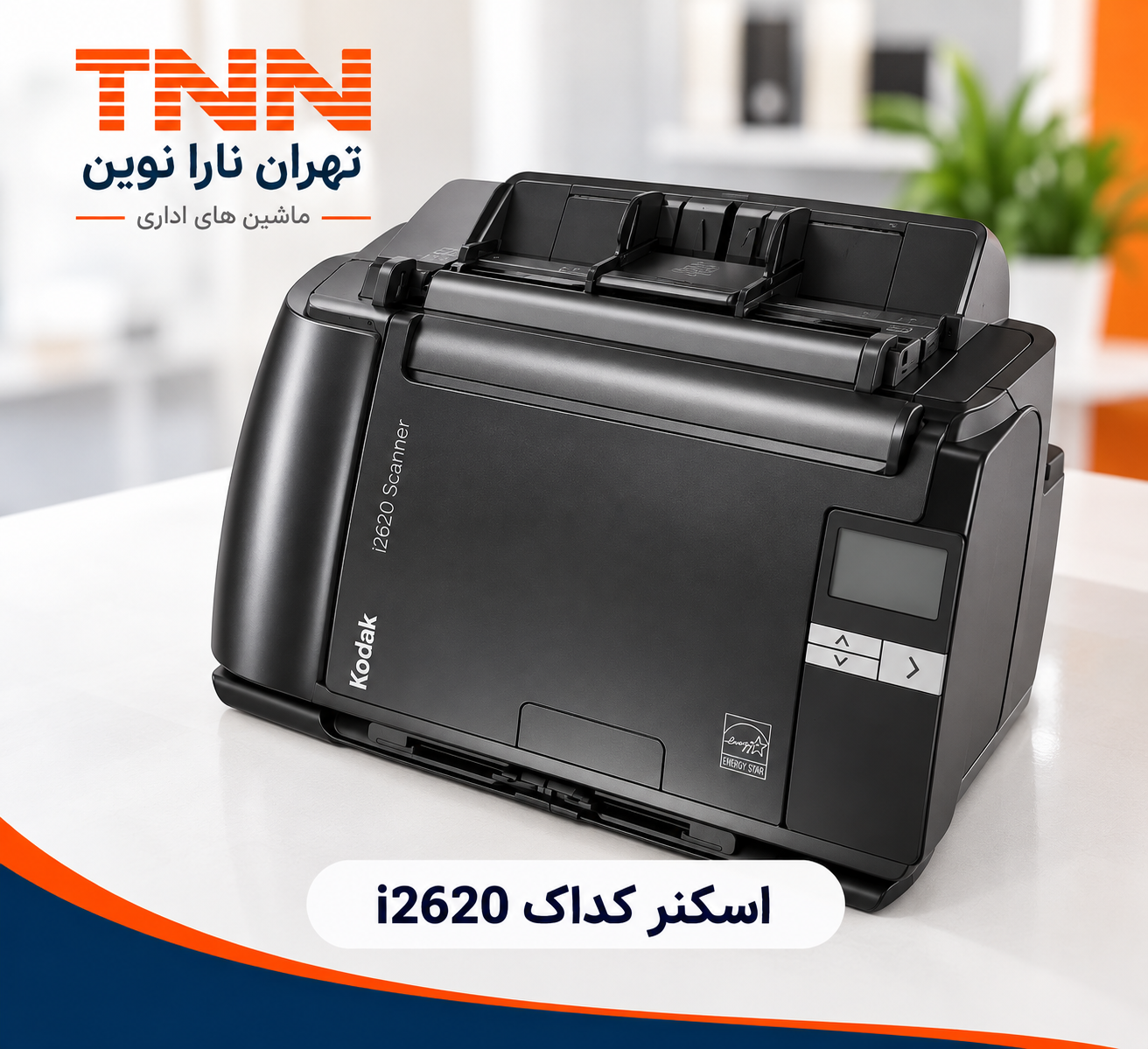 خرید اسکنر کداک i2620 خرید اسکنر کداک i2620