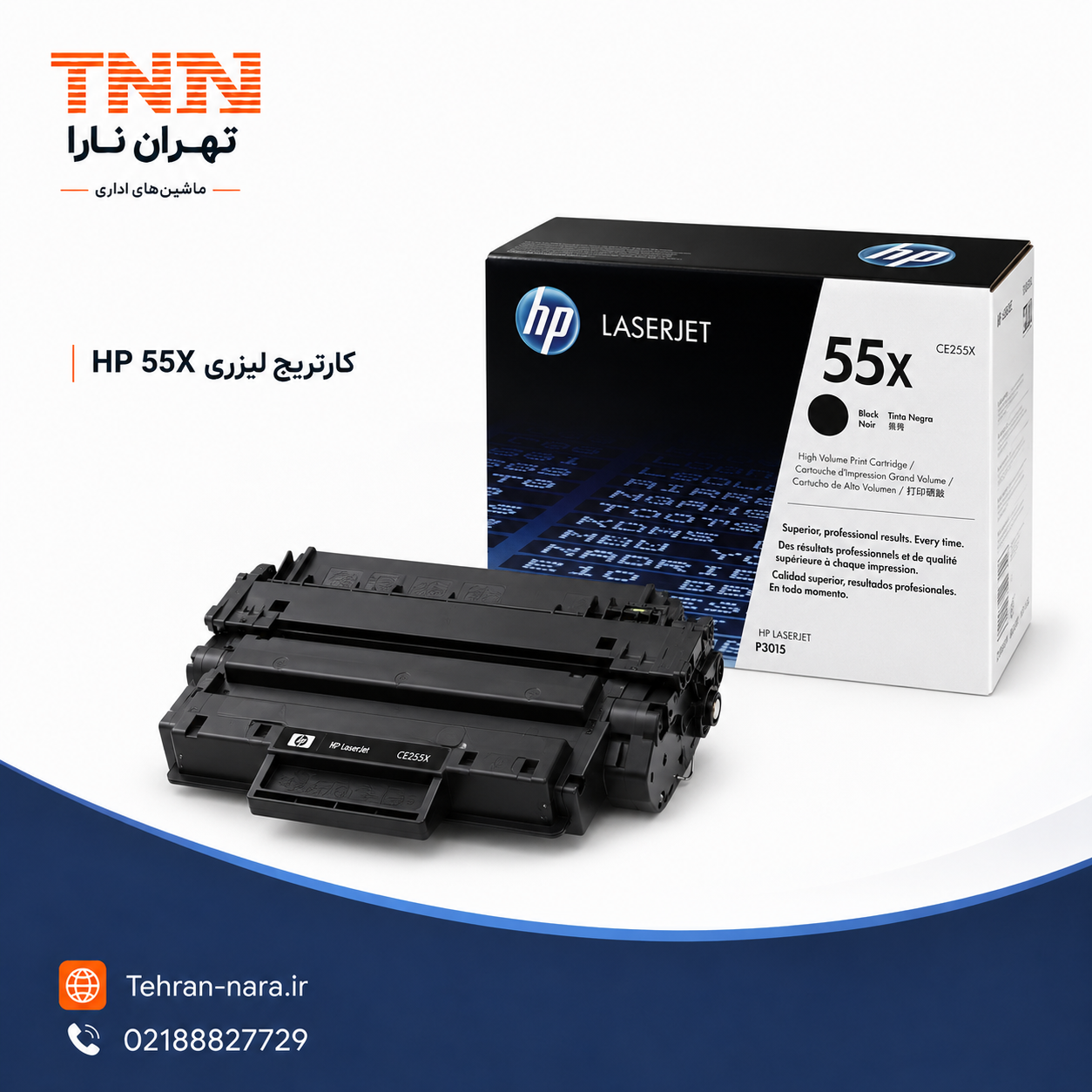 قیمت کارتریج 55X قیمت کارتریج 55X