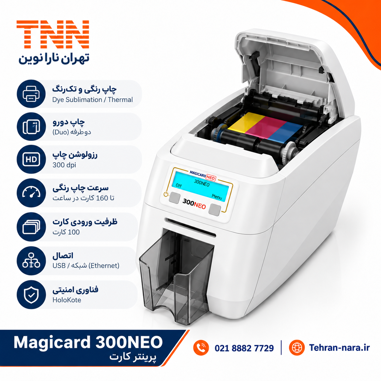 قیمت 300NEO